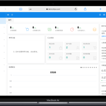 可汗ERP进销存系统